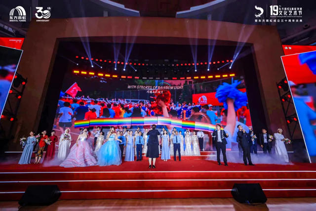 东方雨虹三十周年庆典：专注攀登 永创新高 问鼎全球