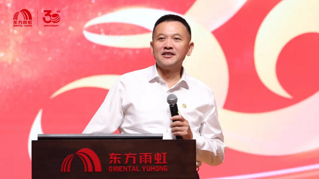 时间的回响，信赖的答案 | 东方雨虹30周年工建合伙人会议盛典启新章