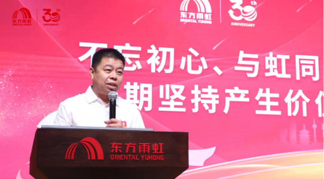时间的回响，信赖的答案 | 东方雨虹30周年工建合伙人会议盛典启新章