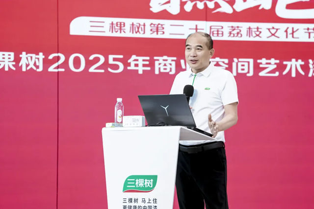中国涂料品牌第一！三棵树2025商业空间艺术漆峰会启新篇