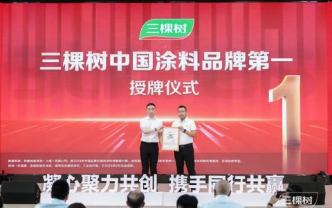 中国涂料品牌第一！三棵树2025商业空间艺术漆峰会启新篇