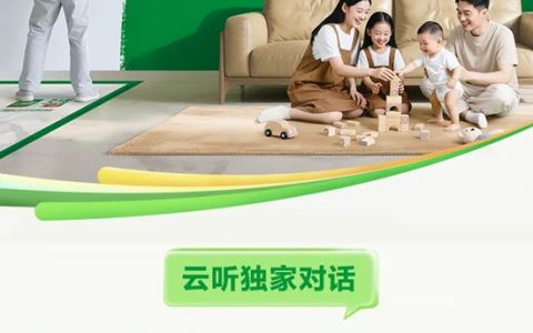 《焕然新生》第三期丨三棵树马上住3.0战略升级，引领家居焕新变革
