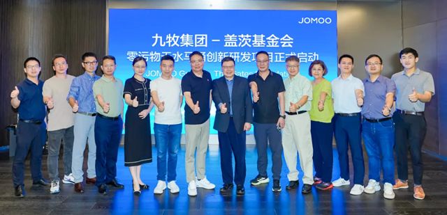九牧集团-盖茨基金会战略达成“零污物无水马桶”创新研发项目！