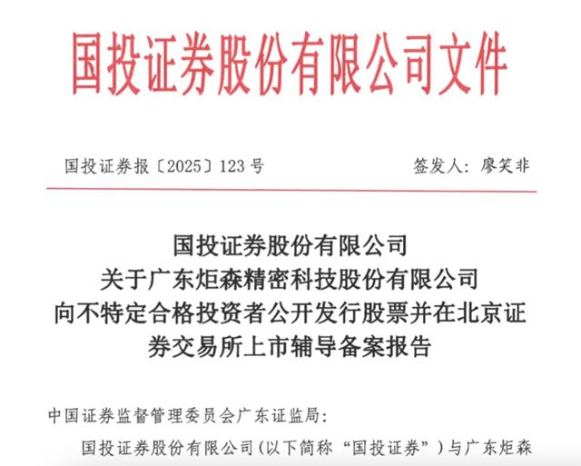 一知名家居五金企业董事会审议通过北交所上市议案