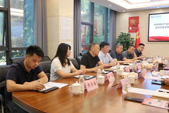 三峡油漆加入市新材料产业联合会 携手科研力量共谋发展