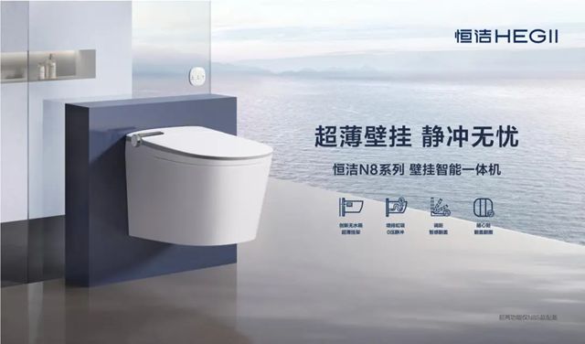 恒洁再次荣膺权威第三方“中国智能马桶第一品牌”市场地位确认