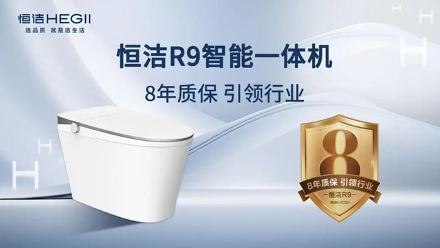 恒洁再次荣膺权威第三方“中国智能马桶第一品牌”市场地位确认