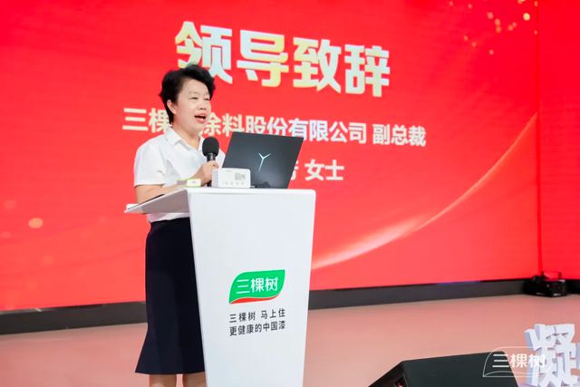 美缝剂全国零售销量第一！三棵树健康胶2025峰会聚势启新