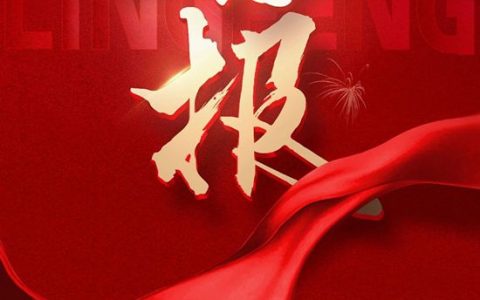 久诺中标中交长江建设发展集团有限公司2025年度内墙涂料集采！