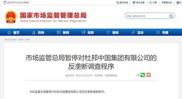 李嘉诚低头！央企入局巴拿马运河港口，中国暂停杜邦反垄断调查