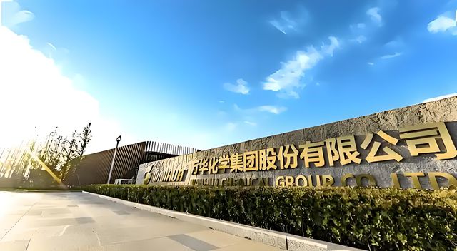 从排名43到第15！万华化学打破陶氏、巴斯夫垄断，2025剑指全球化工前十