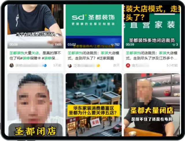 贝壳系家装大店批量关停：百万租金压垮大店模式，圣都断腕自救