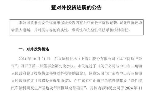 豪掷7.78亿，民族汽车漆到巴斯夫隔壁贴身建厂，与国际巨头虎口夺食
