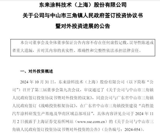 豪掷7.78亿，民族汽车漆到巴斯夫隔壁贴身建厂，与国际巨头虎口夺食