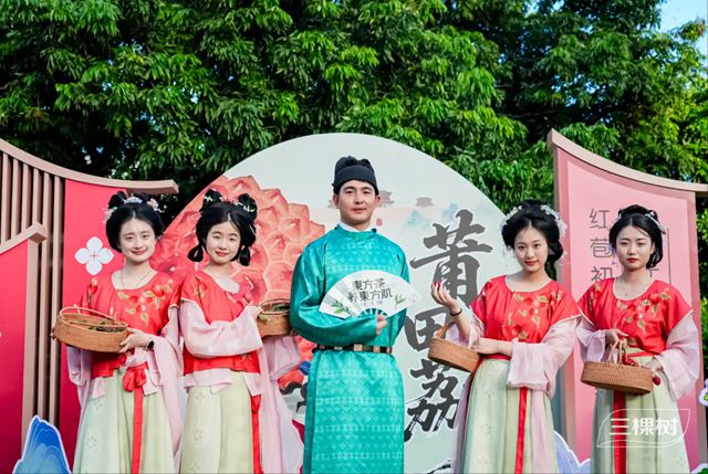 千年荔韵启新章！三棵树第二十届荔枝文化节圆满落幕