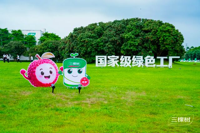 千年荔韵启新章！三棵树第二十届荔枝文化节圆满落幕