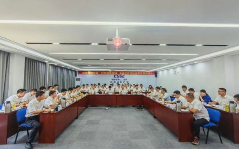 提质量固根基 创效益增规模 | 双瑞涂料产业召开上半年工作会