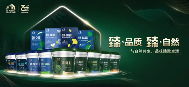 权威认可！东方雨虹入选北京市“三新”名单