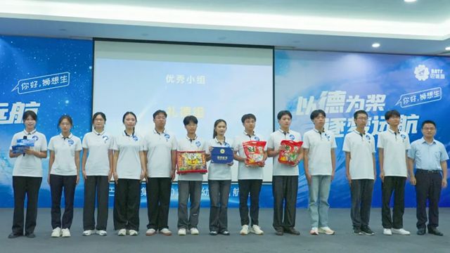 巴德富集团2025届幼狮启航营圆满举办