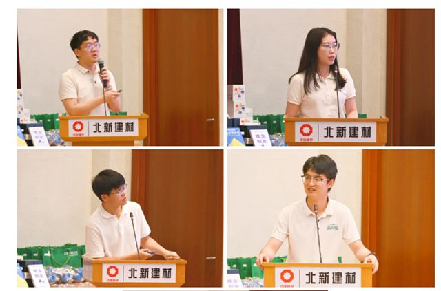 北新建材2024级“新材生”培训圆满收官