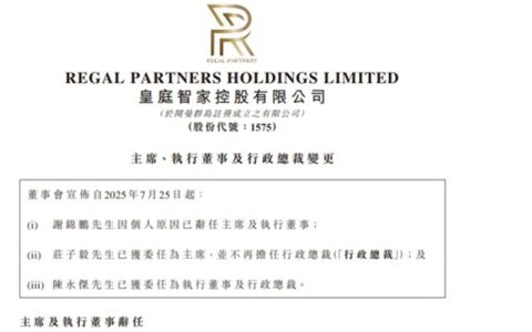 一知名家居企业董事局主席辞职