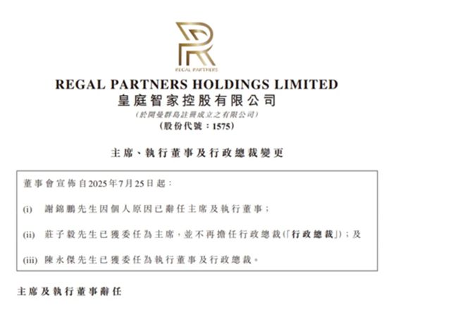 一知名家居企业董事局主席辞职