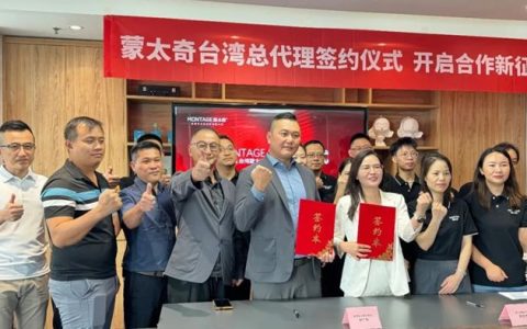 涂装新版图 | 台湾蒙太奇运营中心落定