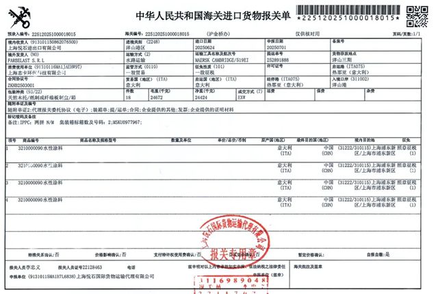 万里臻品：意大利兰铂进口艺术涂料新货到港​