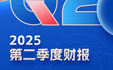 宣伟公布2025年第二季度财报