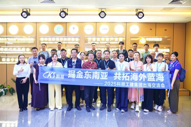 行业首家！科顺工建集团携经销商走访印尼市场，共拓海外蓝海