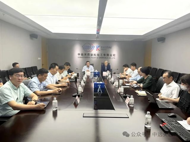 中远关西召开2025年年中工作会议