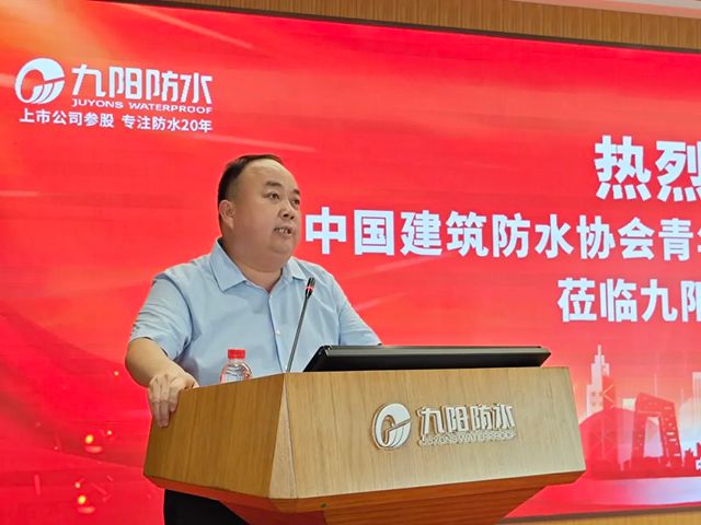 中国建筑防水协会青年企业家分会领导一行莅临九阳参观交流