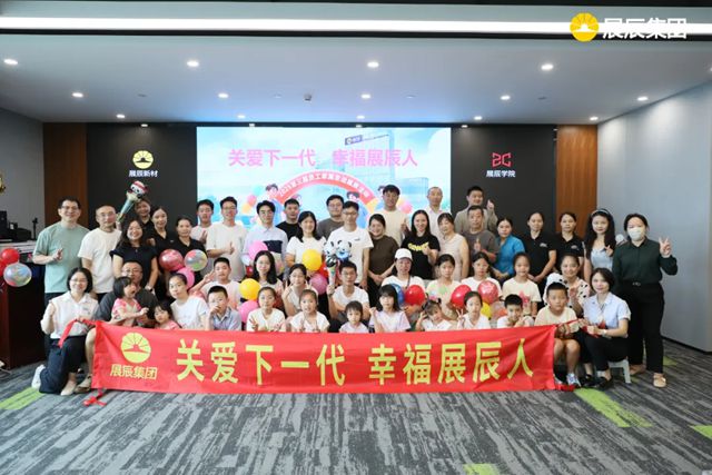 “家”倍温暖，同心同行——展辰新材第三届家属开放日活动圆满举办