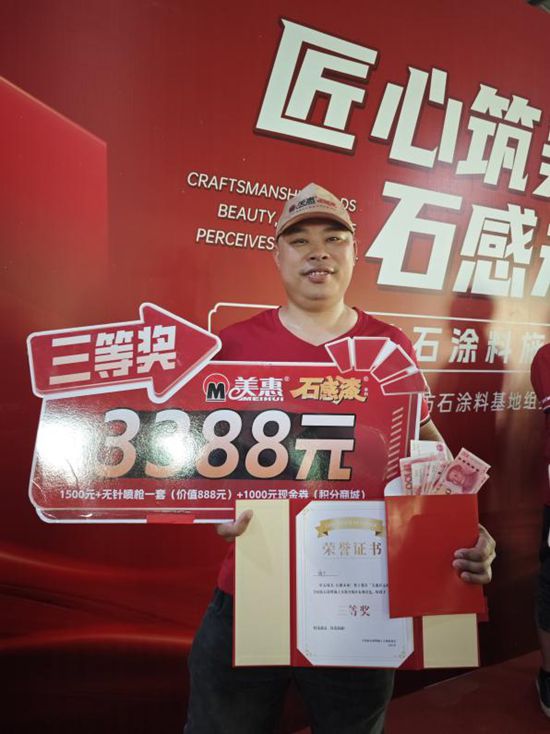 速看！“全国仿石涂料十大工匠”名单发布