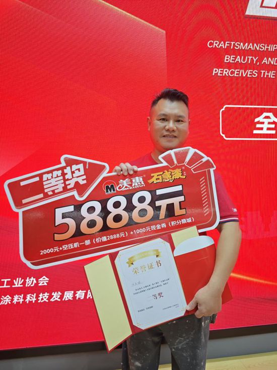速看！“全国仿石涂料十大工匠”名单发布