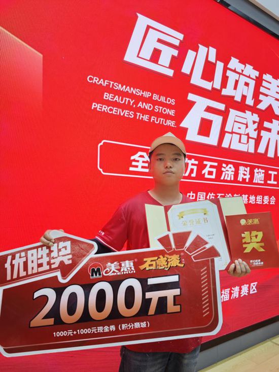 速看！“全国仿石涂料十大工匠”名单发布
