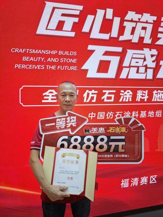 速看！“全国仿石涂料十大工匠”名单发布