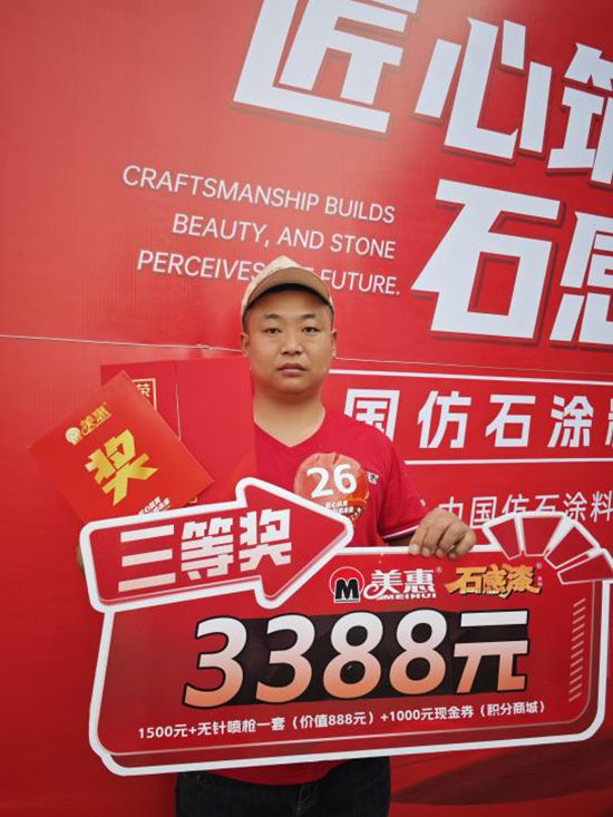 速看！“全国仿石涂料十大工匠”名单发布