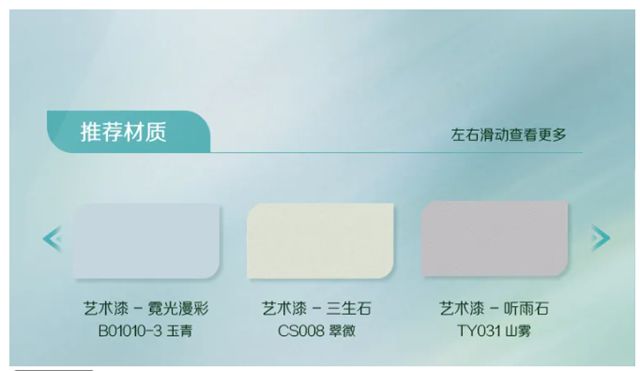 三棵树2026中国色彩趋势发布：用“新境”开启生活哲学！