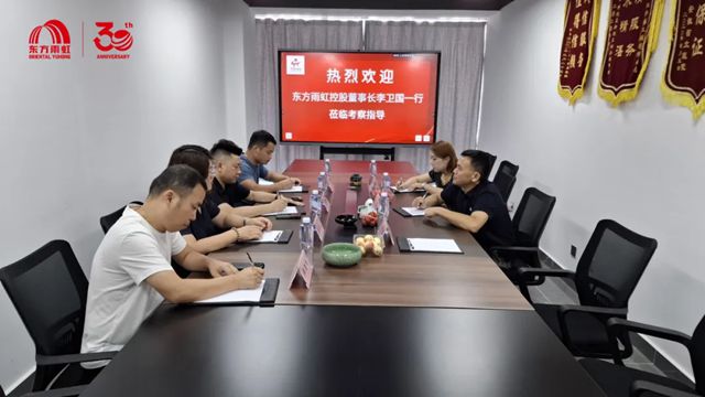 东方雨虹董事长李卫国与安徽中昇建筑工程有限公司董事长苏忠生见面交流