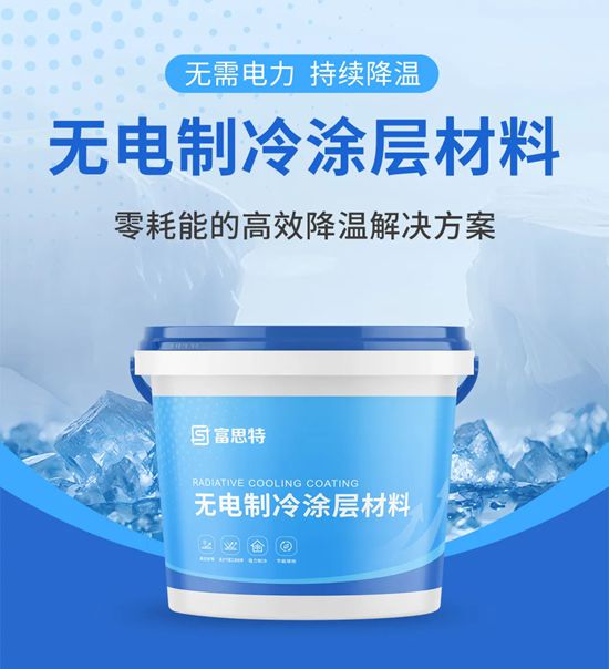聚焦双碳目标！富思特无电制冷技术引行业大咖共探石化节能新路径