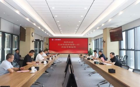 兰州市副市长李文生一行到访北新建材考察交流