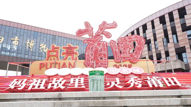 国漆点亮城市文化地标 三棵树助力莆田市博物馆焕新