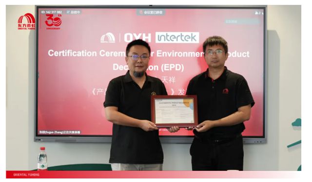 东方雨虹携手Intertek天祥集团成功发布四款防水产品EPD认证