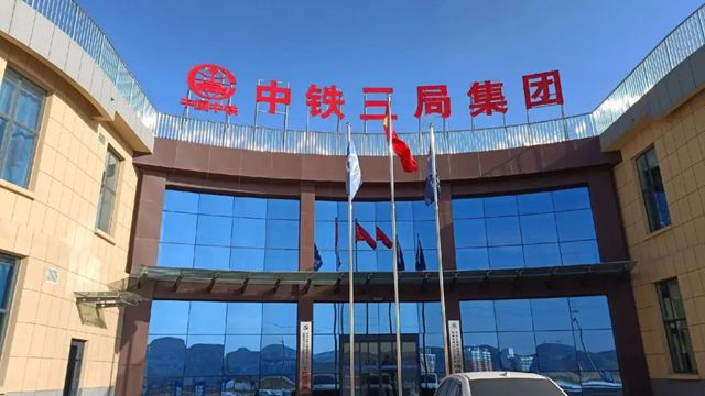 凯伦股份中标中铁三局2025年度区域集中采购