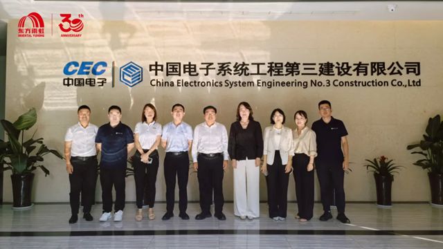 东方雨虹与中国电子系统工程第三建设有限公司签署战略协议