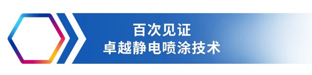 百艘船舶见证！PPG静电喷涂技术引领船舶涂装绿色革新