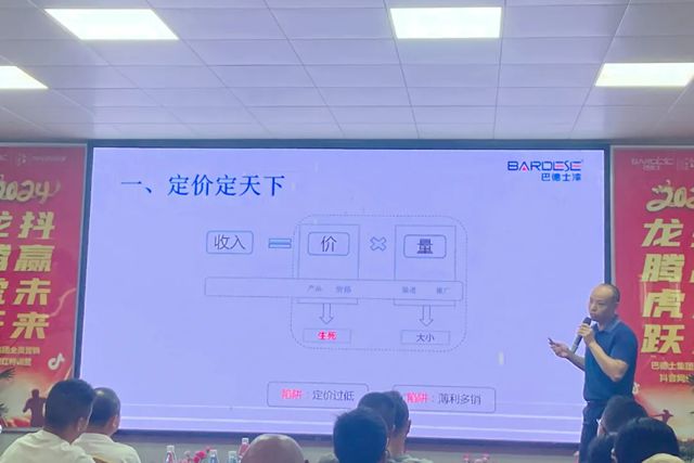 巴德士集团西部战区8月销量任务达成会在四川工厂顺利召开
