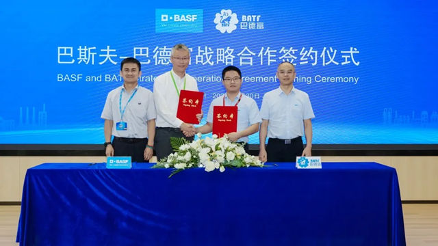 巴德富与巴斯夫签署战略合作协议