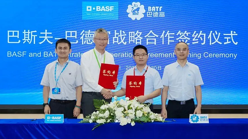巴德富与巴斯夫签署战略合作协议